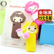 韩版可爱饼干女孩绕线器MP3耳机数据线收纳