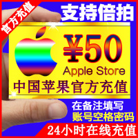 苹果账号ID充值-pp Store iphone apple id免费账