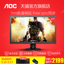 【aoc2770 27寸】最新最全aoc2770 27寸搭配