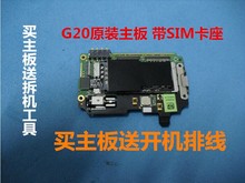 htcg20拆机教程_