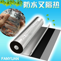凡雨安屋顶自粘防水补漏材料 彩刚瓦防水隔热
