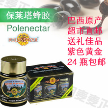 【保莱塔巴西蜂胶胶囊】_滋补品价格_最新最