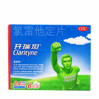 用于皮肤抑菌-瘙痒皮肤过敏正品批发开瑞坦 氯