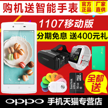 【oppo1107手机屏】最新最全oppo1107手机屏