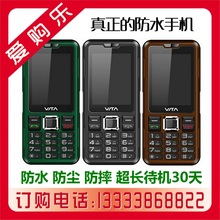 【华唐d658】_手机价格_最新最全手机