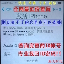 【破解苹果id密码】最新最全破解苹果id密码返