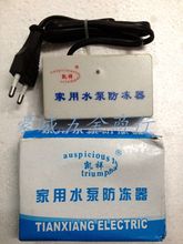 【水泵防冻】最新最全水泵防冻搭配优惠