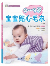 【打毛线<em>书</em>】最新最全打毛线书返利优惠_一淘