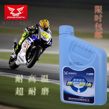 【摩托车专用机油四季】最新最全摩托车专用机