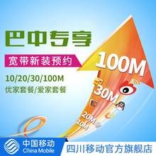 【移动宽带套餐】最新最全移动宽带套餐搭配优