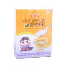 【贝因美AD钙奶营养米粉】最新最全贝因美A