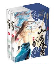 【山河表里】_正品海淘特卖代购-淘宝全球购