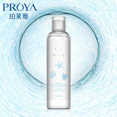 珀莱雅 海洋净颜舒缓卸妆水价格_报价商家_卸