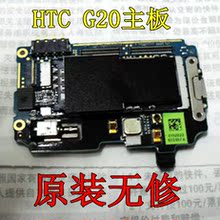 htcg20拆机教程_