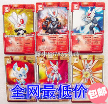 【赛尔号对战卡牌】最新最全赛尔号对战卡牌返利优惠_一淘网