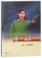 沈培健-DVD 培训光盘视频讲座 包邮沈健 助子