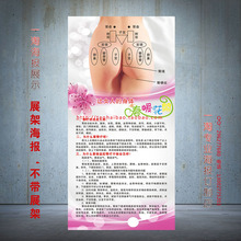 中医养生美容展架宣传 X展架海报定制臀疗2 臀部保养