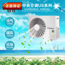 【日立中央空调一拖五】_大家电价格_最新最