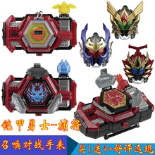 【炎龙侠铠甲召唤器】最新最全炎龙侠铠甲召唤