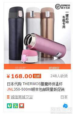 【转起来】膳魔师假货型号总结