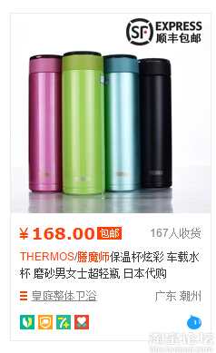 【转起来】膳魔师假货型号总结