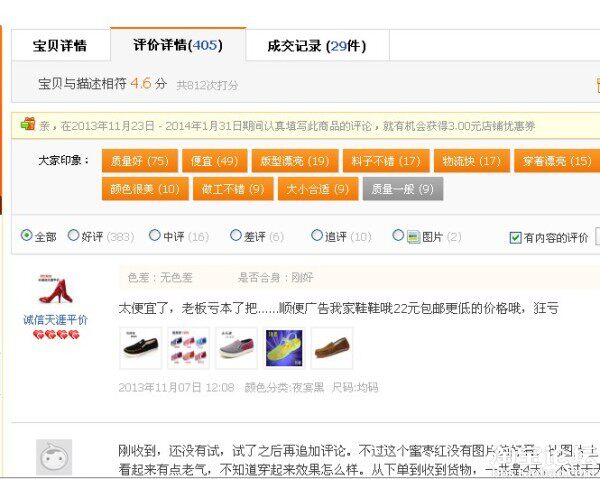 【天天特价】一天<em>1000条裙子</em>不是梦!连带销售