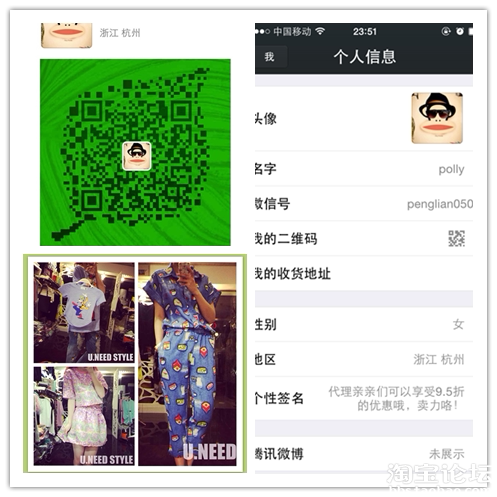 UNEED Uneed家<em>微信女装</em>招<em>代理</em> - 淘宝杂谈 - 