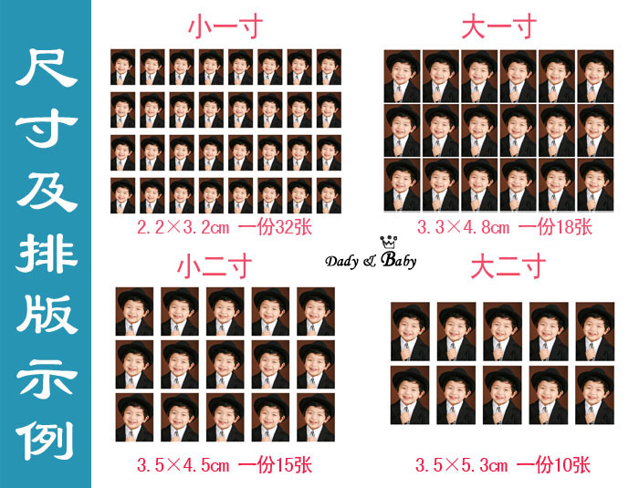 幼儿园入园必备 <em>登记</em>照 防水耐磨 <em>照片</em>水晶大头