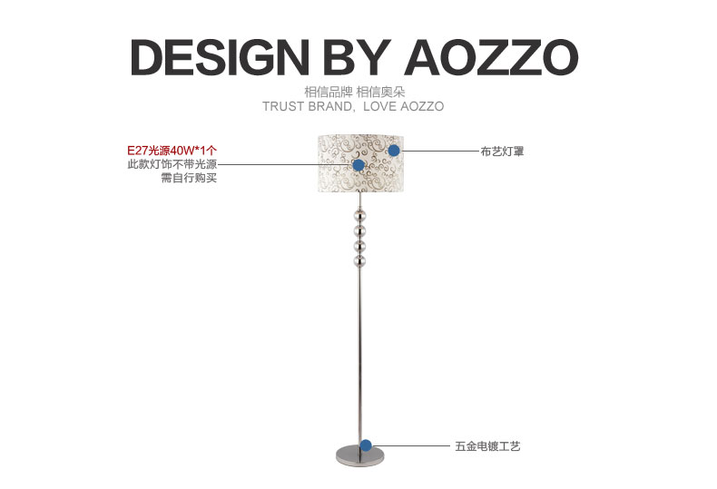 奥朵家饰（AOZZO）落地灯 简约现代纹花款 FL30011