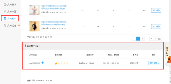 生意参谋教你三招致胜！