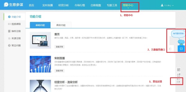 【免费订购0元标准包】淘宝生意参谋，新手卖家开店必备！
