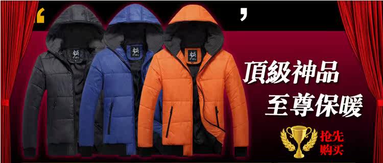 冬天衣服 男 韩版 <em>冬装</em>男装 <em>清仓外套男棉衣</em> 男