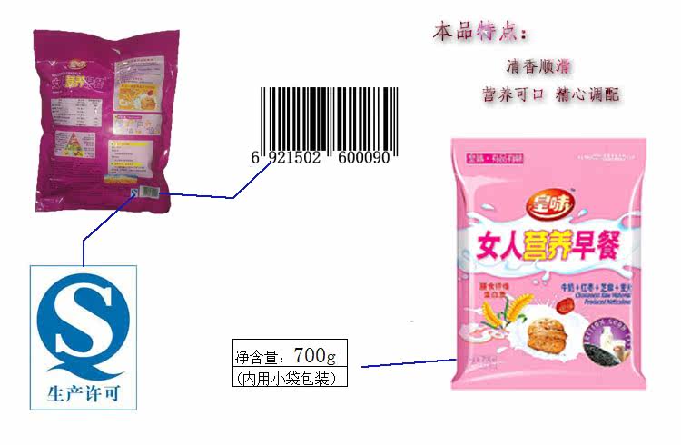 皇味麦片<em>女人营养早餐</em> 12.12 包邮 营养保健品