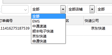 网店管理软件,ERP软件,电商管理软件