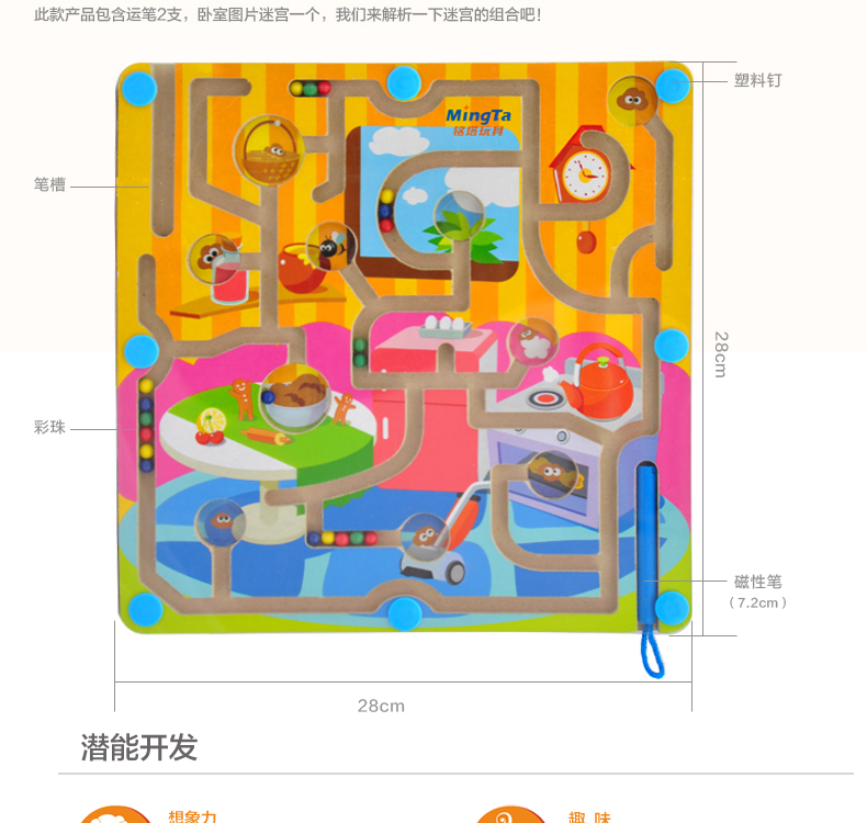 Игра-лабиринт Ming tower a8127 Игра-лабиринт Ming tower a8127