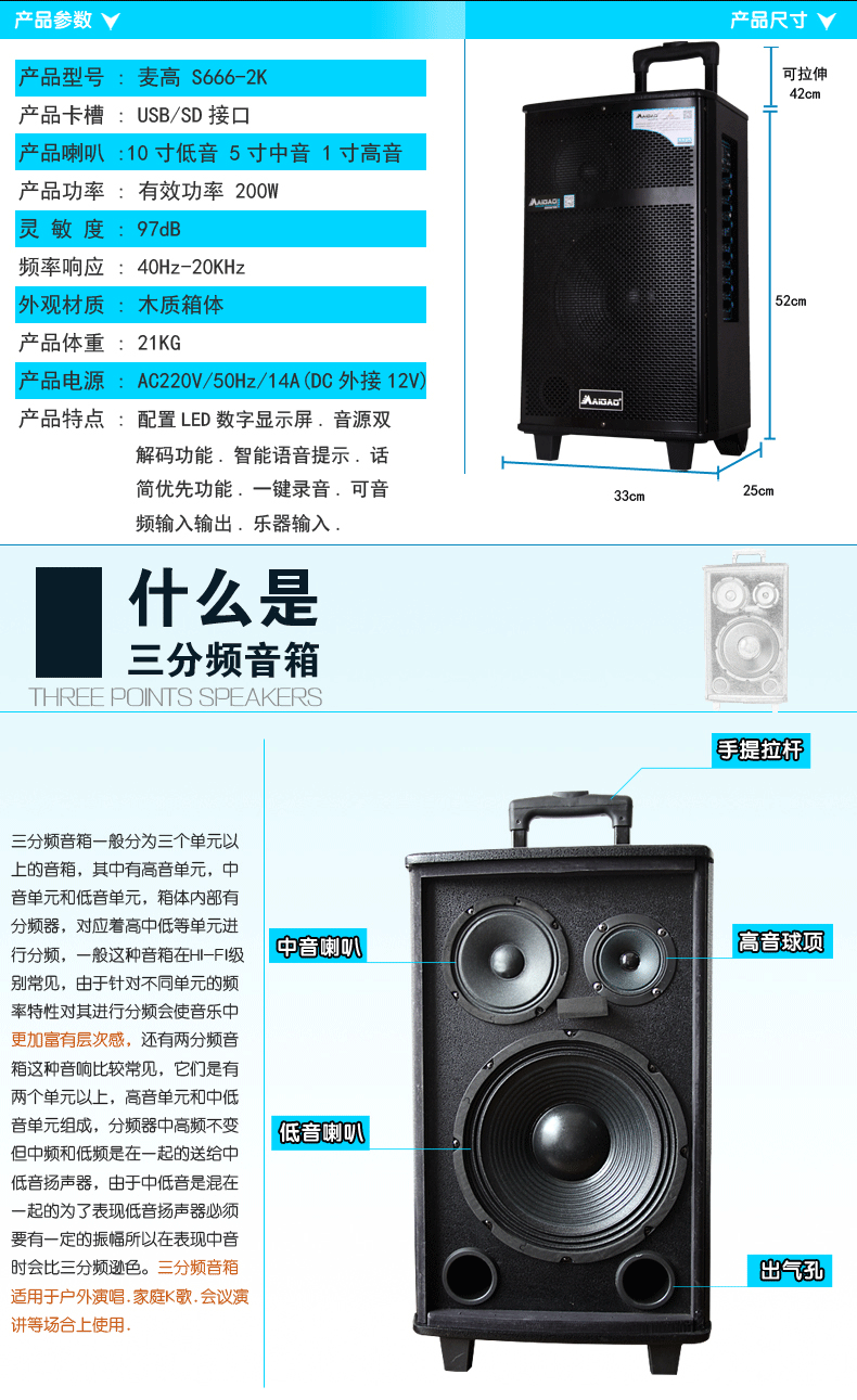 麦高广场舞音响大功率10寸户外移动拉杆便携插卡电瓶音箱三分频