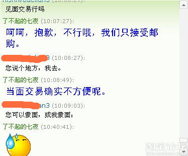 <em>妹妹</em>你把<em>哥哥搞</em>晕啦! - 淘宝杂谈 - 淘宝论坛 - 淘