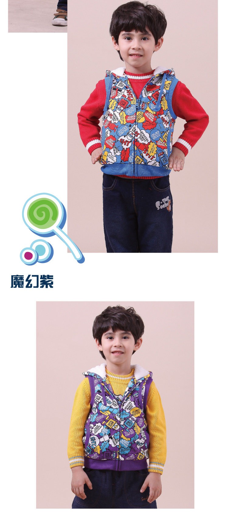 水孩儿(Souhait)童装男童针织<em>厚马甲</em>APMDC3