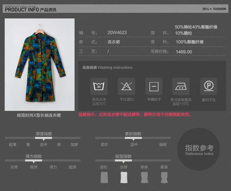 02产品信息0
