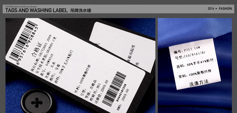 09吊牌洗水唛