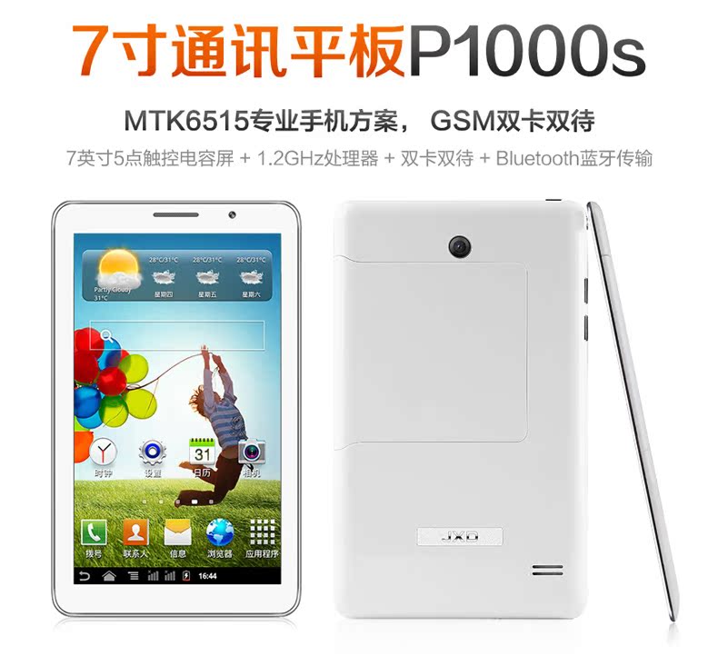 Планшет JXD P1000S Планшет JXD P1000S