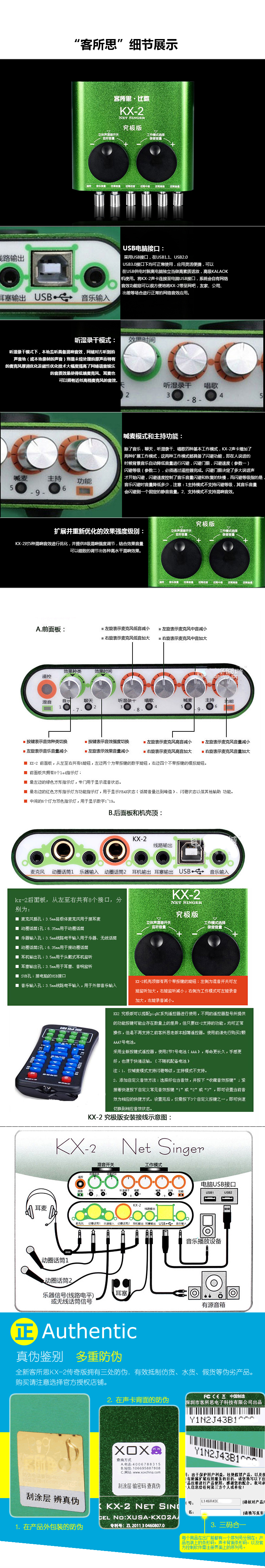 客所思kx-2究极版 笔记本外置声卡套装 电容麦电脑k歌usb独立