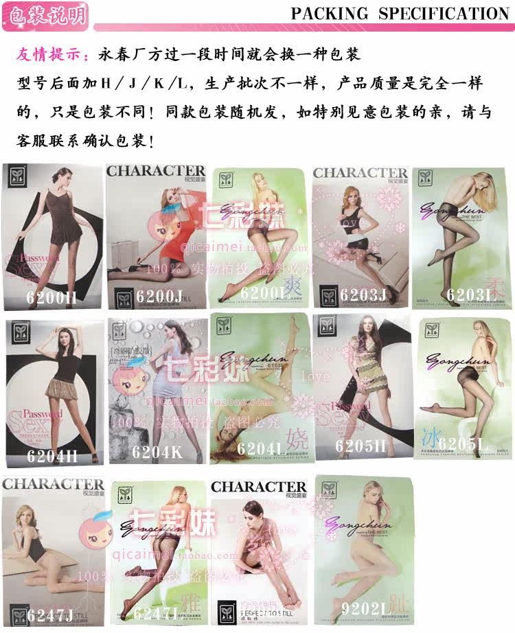 穿越宠文<em>女强</em>男强<em>肉文</em>永春丝袜 黑色 T裆夏季