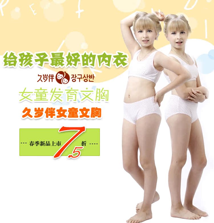 Нижнее белье Long years of age with jgw20142 Нижнее белье Long years of age with jgw20142