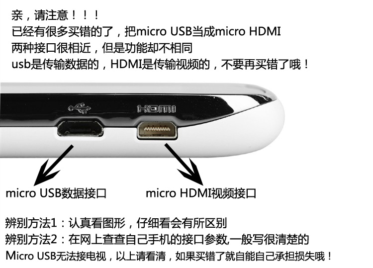 微型micro hdmi转hdmi 转接头 手机l高清1.4版