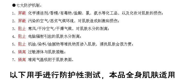 美国进口格拉芙护肤乳液（隐形手套）销售及寻各地代理商