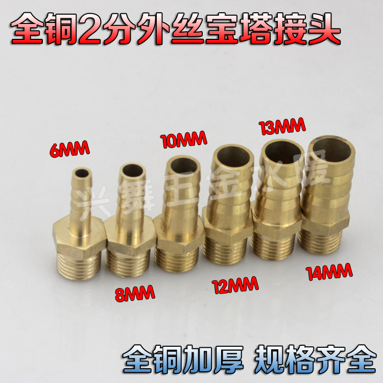 2 points All copper Outer filament Air nozzle Connector / Skin tube Hose pagoda Air nozzle Connector , 2 points Outer filament trachea parts