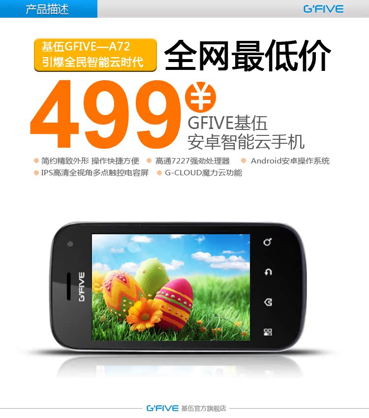 多图片 基本参数 上市日期 2011年 手机类型 3g手机,智能
