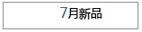 7����Ʒ
