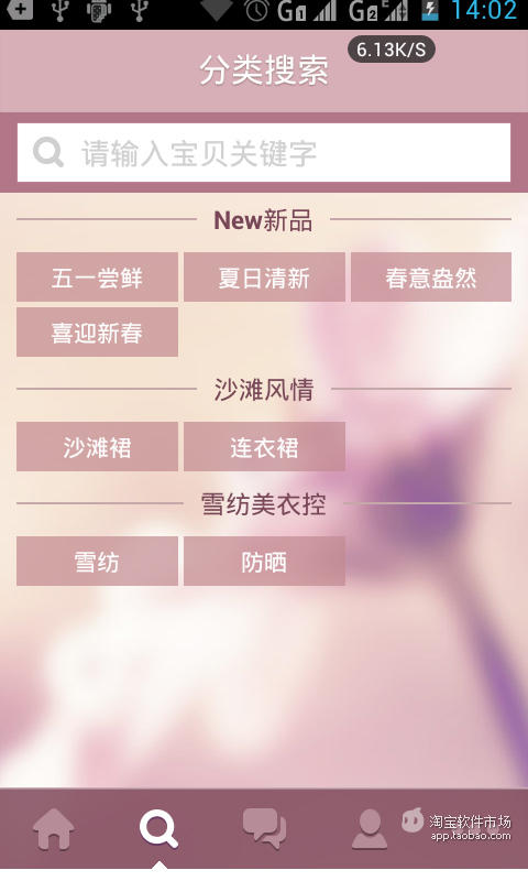 【免費商業App】优米欧手机客户端-APP點子